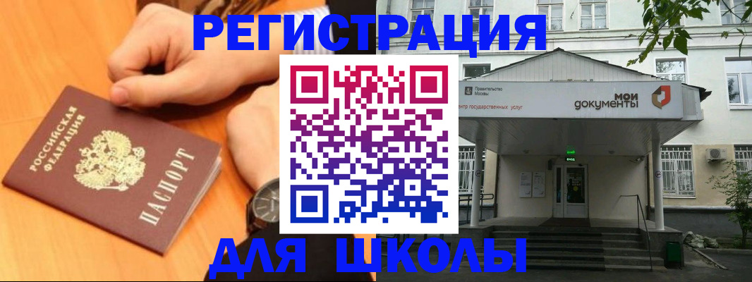 прописка для военкомата в Миньяре