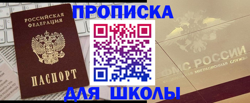временная регистрация госуслуги в Миньяре